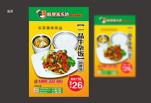 味皇蒸乐坊 粤式营养快餐的连锁新典范